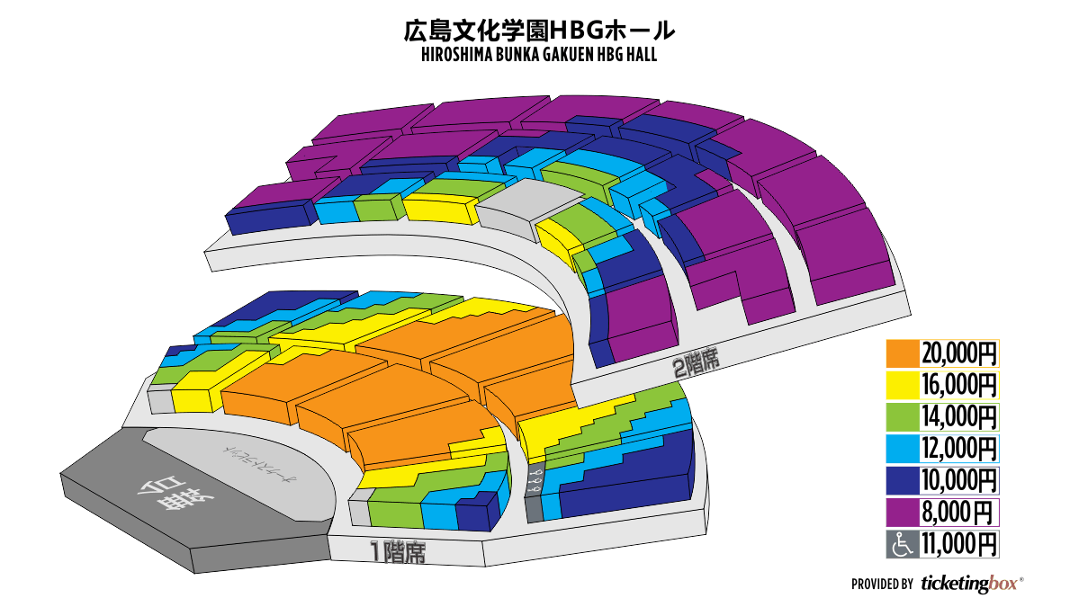 Hiroshima 広島文化学園hbgホール 座席表 日本語