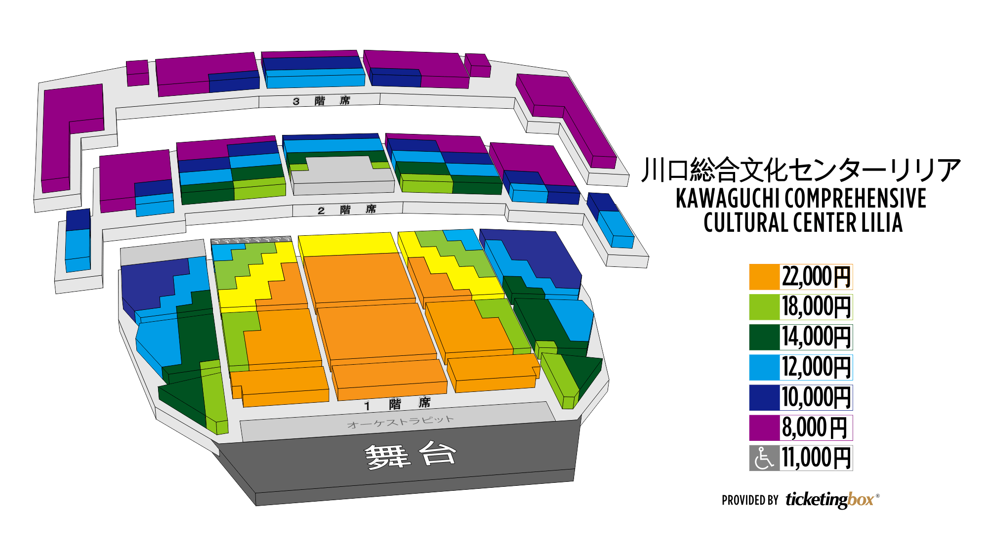 神韻藝術團演出川口 23年1月17 19日於川口綜合文化中心lilia 中文正體