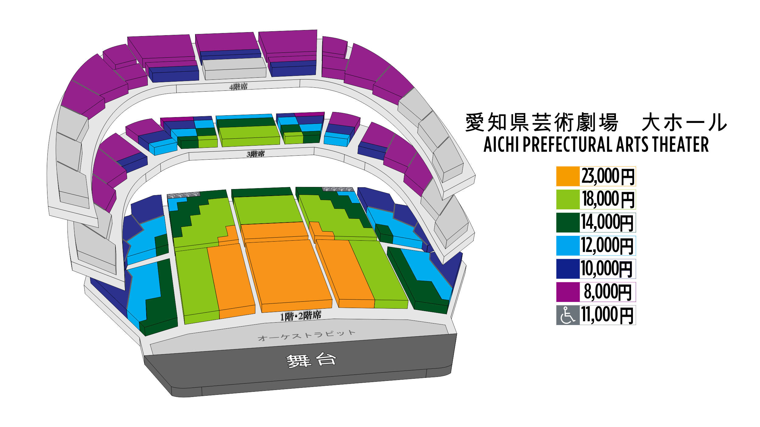 Nagoya 愛知県芸術劇場 大ホール 座席表